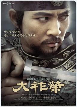 Dae Jo Yeong - T1 C25